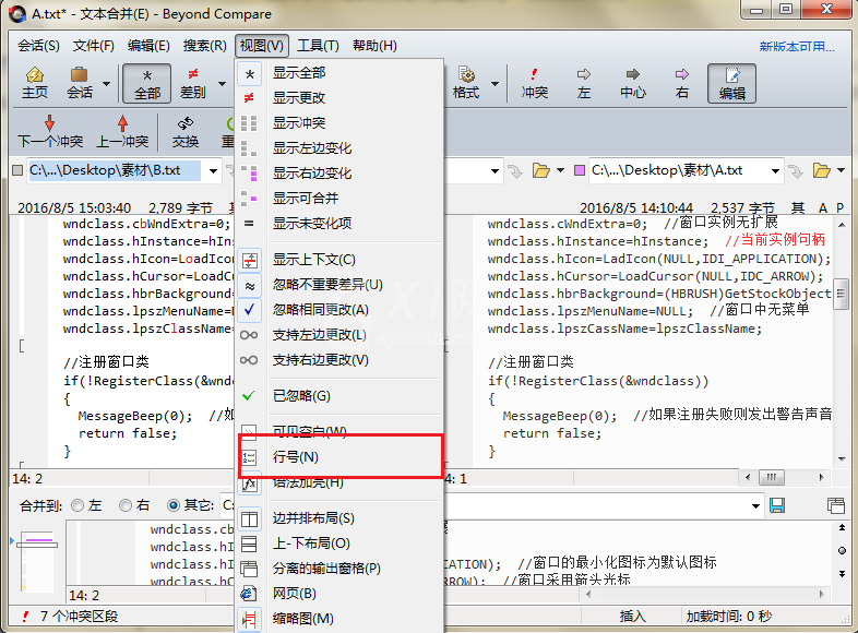 Beyond Compare中文本合并显示行号的详细操作截图