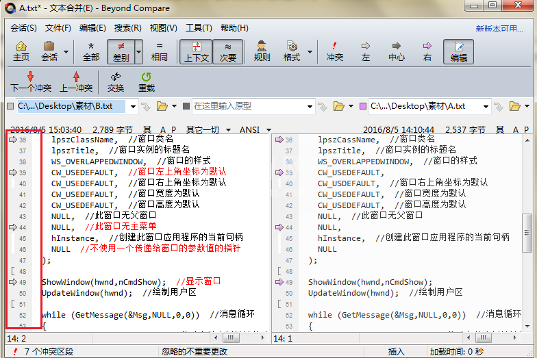 Beyond Compare中文本合并显示行号的详细操作截图