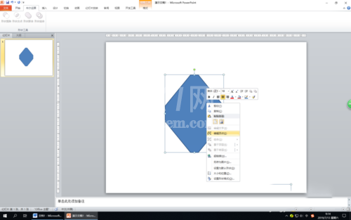 PPT2010绘制圆角菱形的具体操作步骤截图