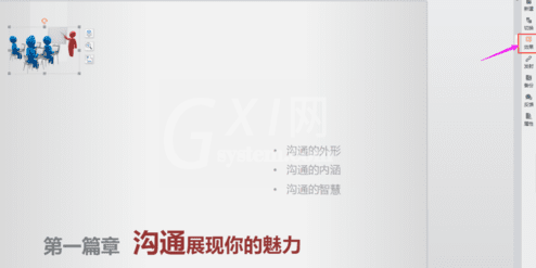 ppt2013设置图片按轨迹飞行的操作方法截图