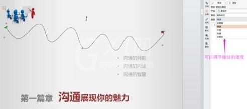 ppt2013设置图片按轨迹飞行的操作方法截图