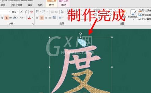 ppt2013设置文字每一笔颜色都不同的简单方法截图