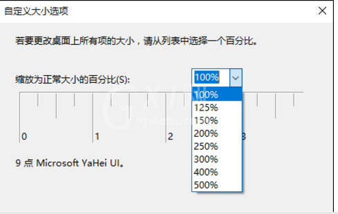 WIN10字体模糊的详细处理方法截图