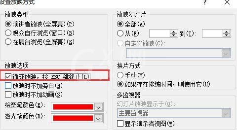 ppt2013设置动画播放换片方式的具体操作截图