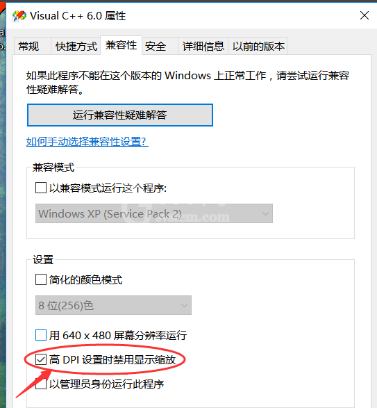 WIN10字体模糊的详细处理方法截图