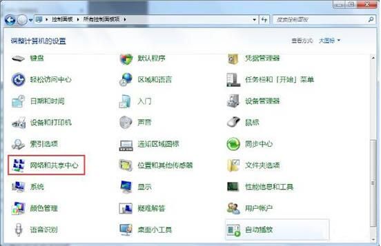 WIN7建立点对点网络连接的图文方法截图