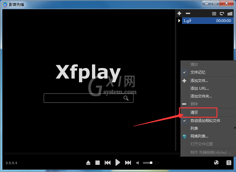 影音先锋xfplay播放器自动清除播放记录的操作方法截图