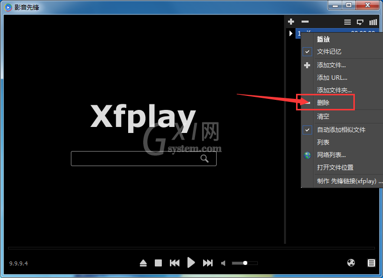 影音先锋xfplay播放器自动清除播放记录的操作方法截图