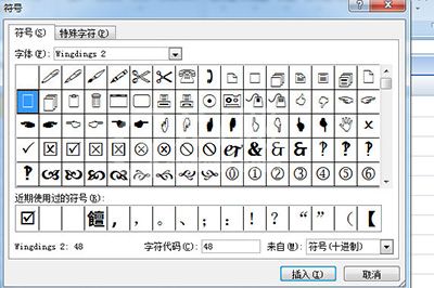 Excel表格打钩打叉的操作步骤截图