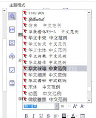 MindMaster设置字体大小的操作步骤截图