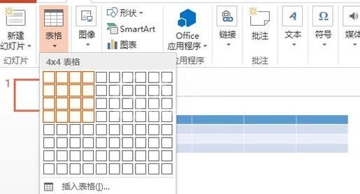 ppt2013做出缺失效果拼图的简单步骤截图