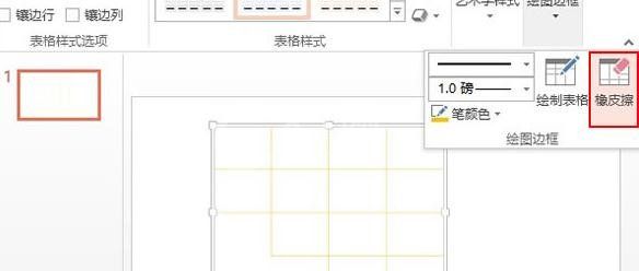 ppt2013做出缺失效果拼图的简单步骤截图