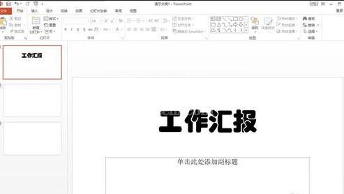 ppt2013设置4比3模式的简单方法截图