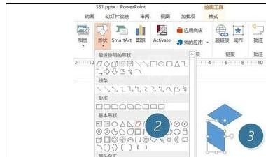 ppt2013设计立体图形的操作步骤截图