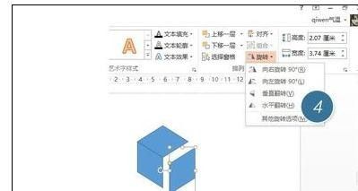 ppt2013设计立体图形的操作步骤截图