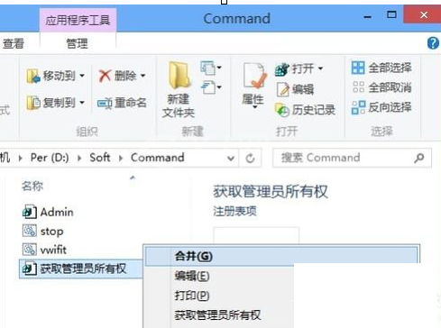 WIN8删除隐藏文件夹MSOCache的图文方法截图