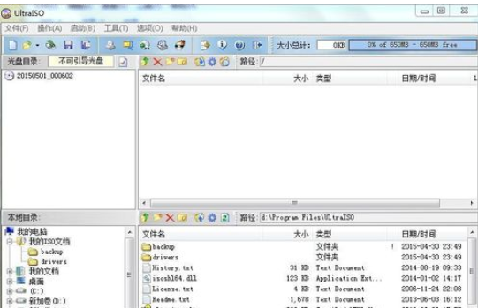 UltraISO软碟通安装ISO文件的操作过程截图