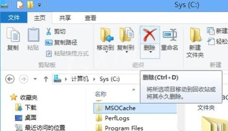 WIN8删除隐藏文件夹MSOCache的图文方法截图