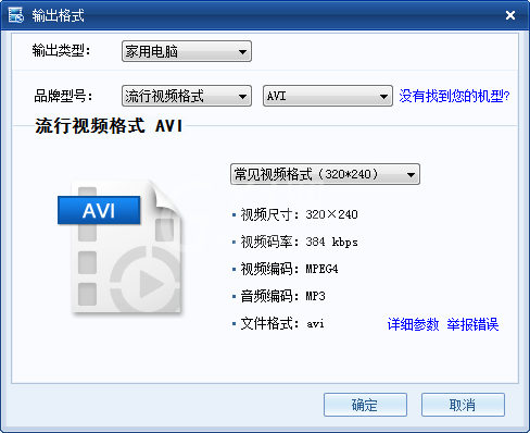 暴风转码设置转换完成后自动关机的详细方法截图