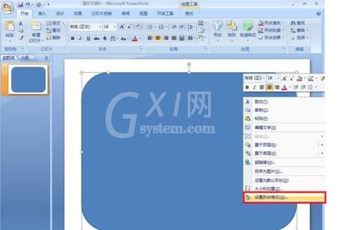 ppt2013设置渐变色的操作方法截图