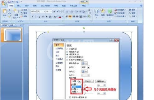 ppt2013设置渐变色的操作方法截图