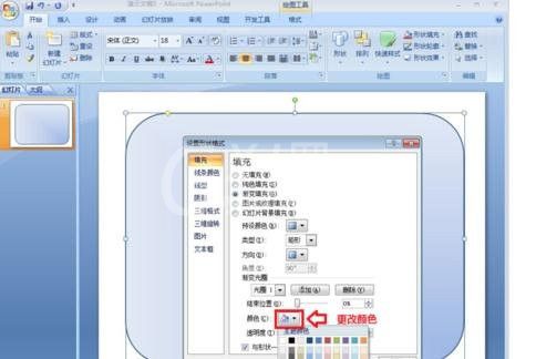 ppt2013设置渐变色的操作方法截图