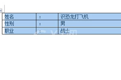 word下划线进行对齐的操作方法截图