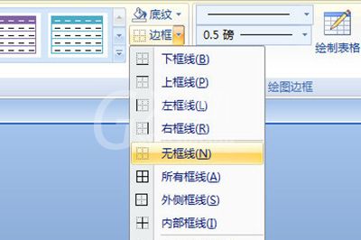 word下划线进行对齐的操作方法截图