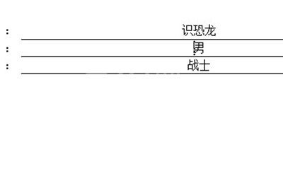 word下划线进行对齐的操作方法截图