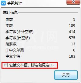 wps字数统计操作详解截图