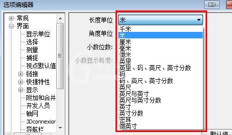 Navisworks设置模型显示单位的具体步骤截图