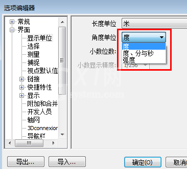 Navisworks设置模型显示单位的具体步骤截图