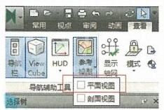 Navisworks快速定位到理想视点位置和角度的操作教程截图