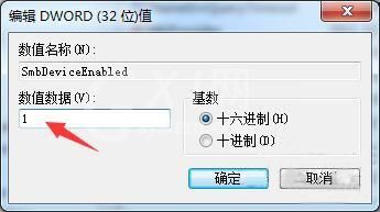 WIN10开启445端口的操作步骤截图