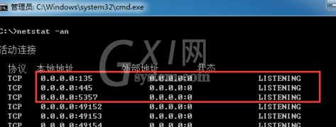 WIN10开启445端口的操作步骤截图