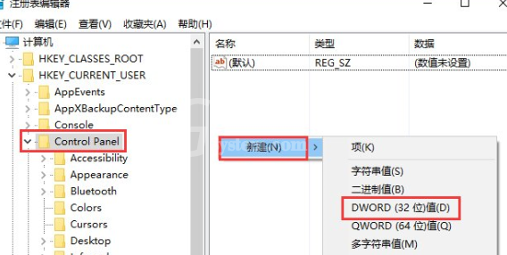 WIN10开启隐藏amples设置项的操作步骤截图