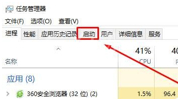 WIN10删除开机启动项的操作步骤截图