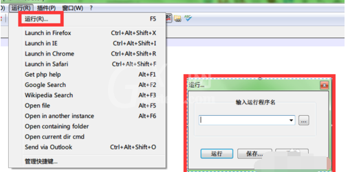 Notepad++进行一键运行批处理的详细方法截图