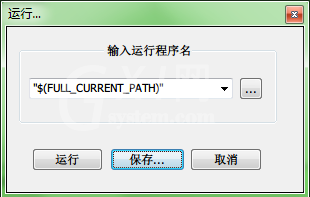 Notepad++进行一键运行批处理的详细方法截图