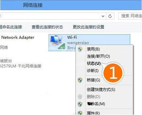 WIN8wifi连接受限的解决方法截图