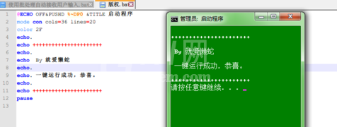 Notepad++进行一键运行批处理的详细方法截图