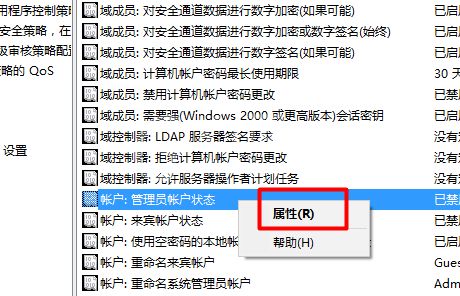 WIN10设置管理员权限的详细方法截图