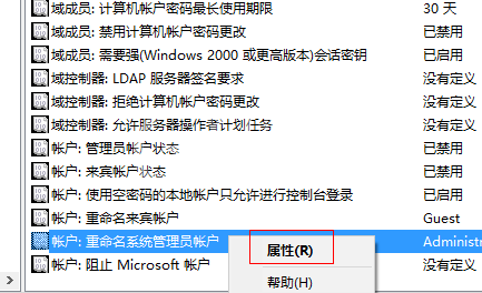 WIN10设置管理员权限的详细方法截图