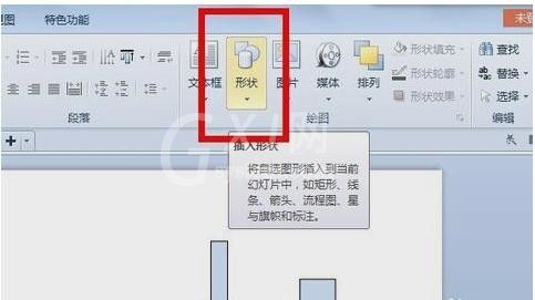 ppt2013绘制下降箭头的详细步骤截图