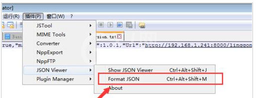 Notepad++格式化json字符串的操作流程截图