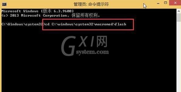 WIN8出现flash插件加载失败的处理操作步骤截图