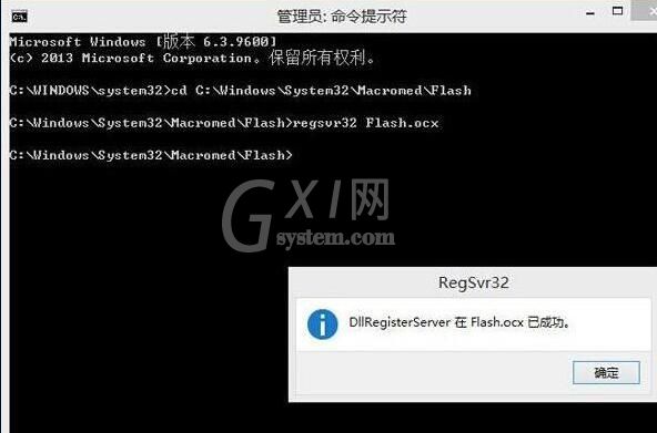 WIN8出现flash插件加载失败的处理操作步骤截图