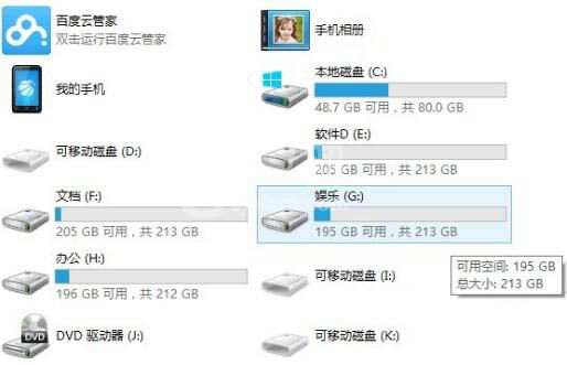 WIN8新建日记本文档的操作方法截图