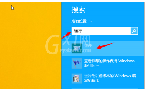 Win8打开运行的具体操作方法截图