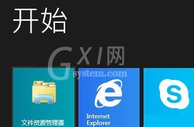 WIN8设置开机直接进入Metro界面的详细步骤截图